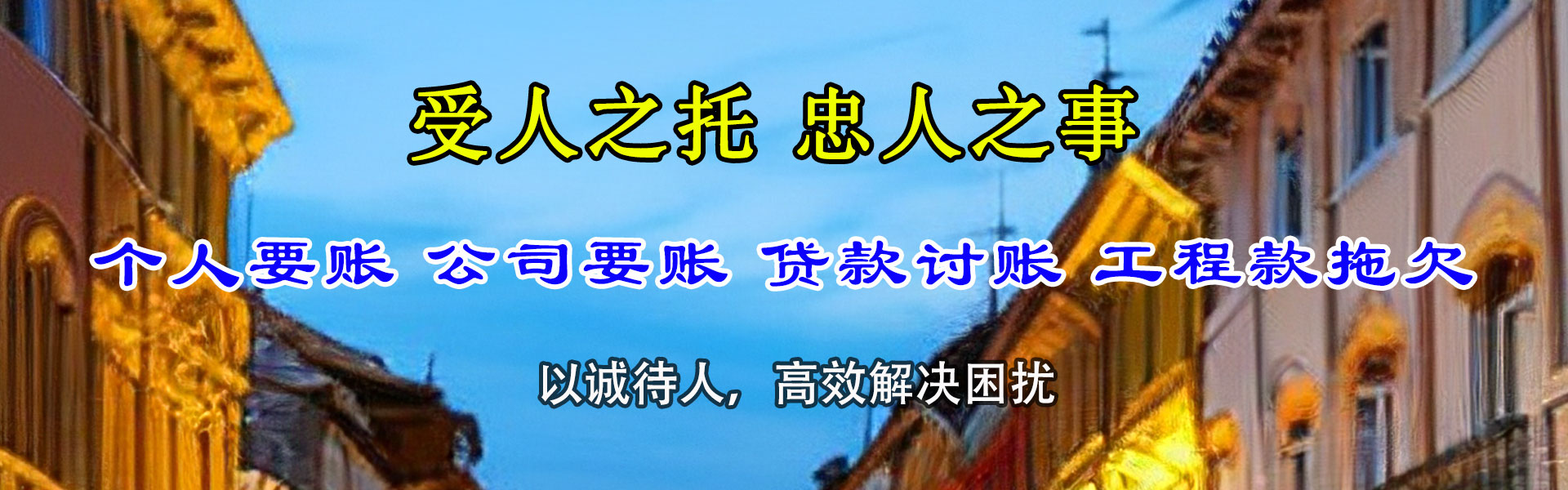 陵县讨债公司