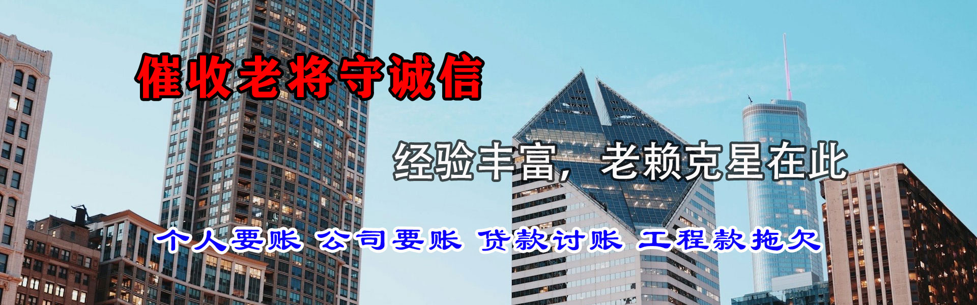 陵县要债公司